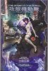 GHOST IN THE SHELL FULLY COMPILED COMPLETE EDITION HC [9781646516315]